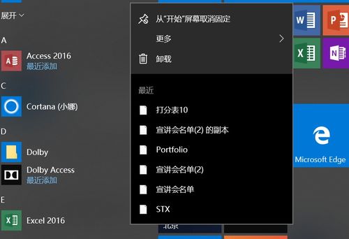 office2016 所有产品的图标变成白色,但可以正常使用 请问如何恢复 Community