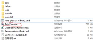 office 2016安装与激活教程 含下载地址与激活工具