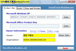 系统其他最新软件订阅 jz5u绿色下载站