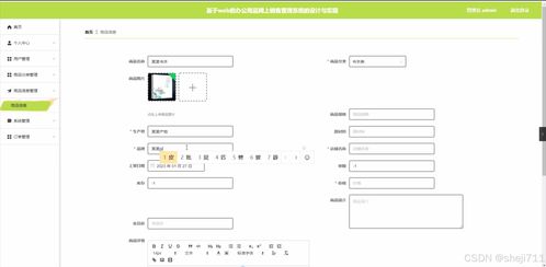 flask框架的基于web的办公用品网上销售管理系统的设计与实现tm8q6 python 源码