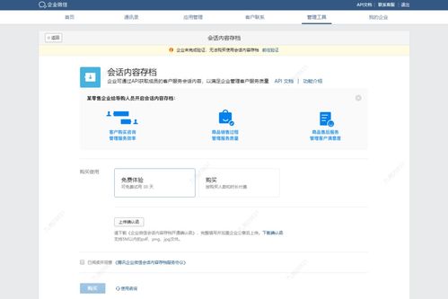 什么移动办公软件既能管理员工又能和客户沟通